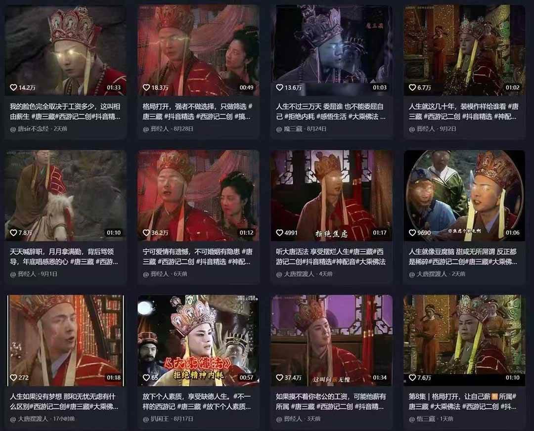 a640c55e3fc97ba.jpg 唐僧经典语录短视频创作分成计划,热门爆款赛道起号收徒(教程+软件)