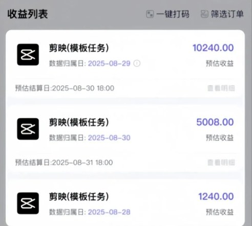 b710398d49973bf.jpg 剪映模板拉新项目,操作简单,人人可做,转化高,8米一单,一天收益1k+