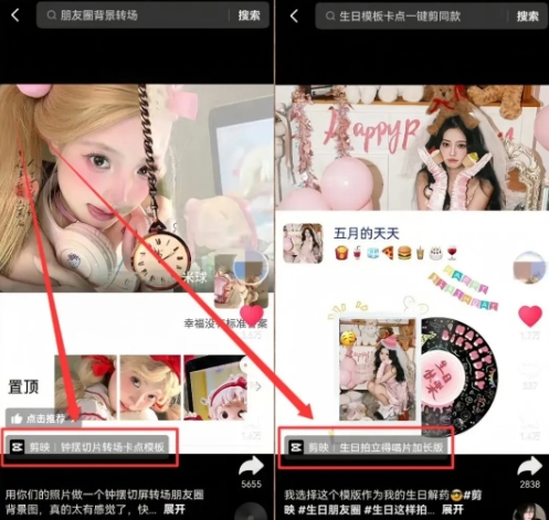 d21ca84668651dd.jpg 剪映模板拉新项目,操作简单,人人可做,转化高,8米一单,一天收益1k+