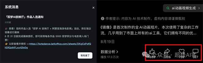 f7c77a1f078b3cc.jpg 《镜像》AI动画高阶课:全网爆火短片复刻,音频驱动+分镜+特效叠加技法