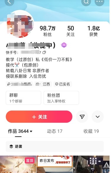 598d24773054d9e.jpg 快手百万粉丝博主快手一刀不剪无脑搬运技术,几分钟就能搞定一条作品,条条过同框