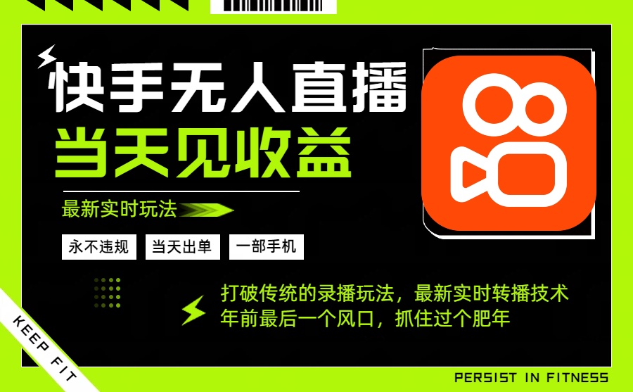 6d96fd9efadbf4c.jpg (16471期)年前最后一个风口项目,跟上就吃肉,一部手机就可以从操作,轻松日入500+