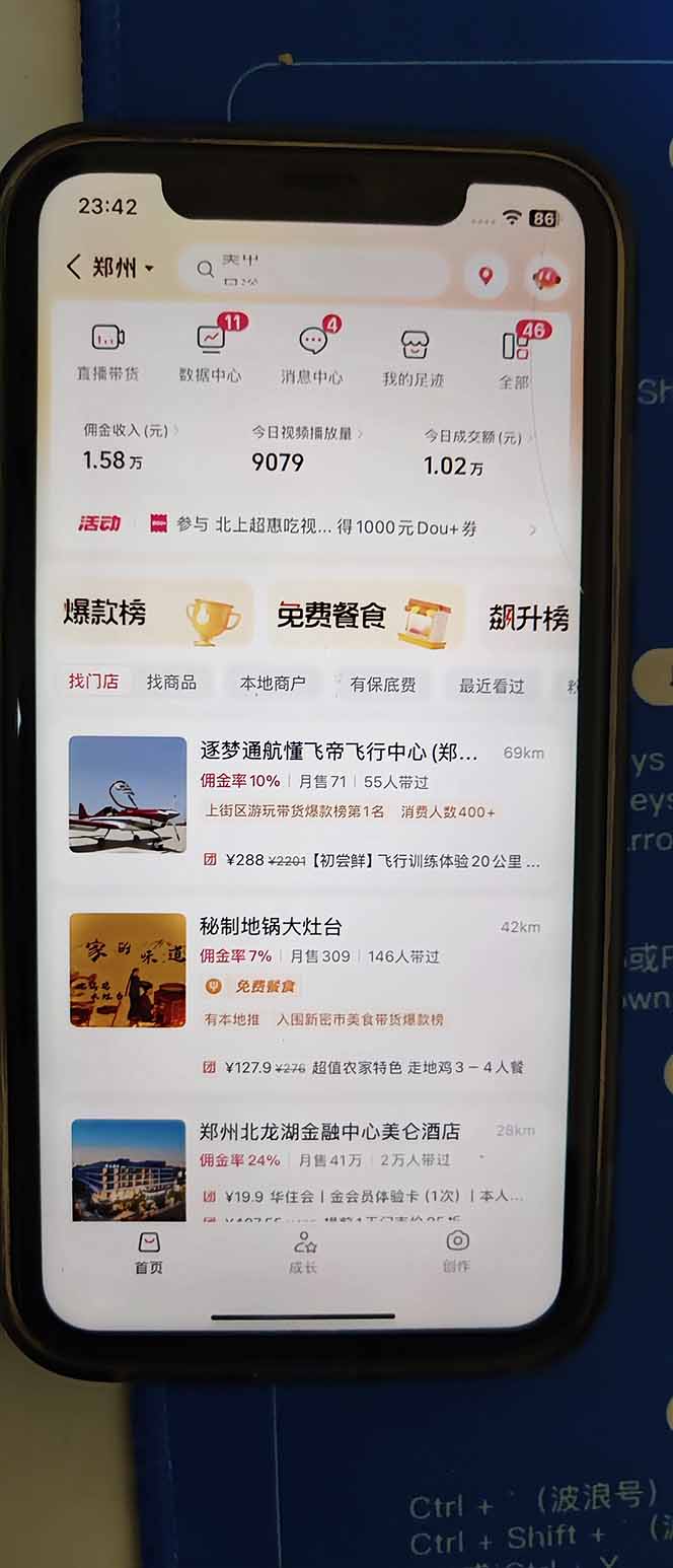 7048c2139f39f2d.jpg (17176期)2026带货天花板赛道,不露脸,不直播,一分钟一条作品,单日收益1000+,小白轻松上手