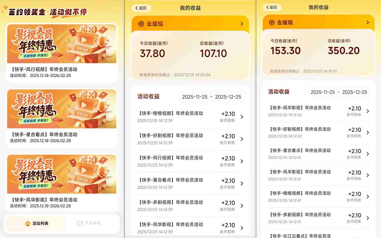 7e570ab1b9d1c61.jpg 【新一期】小程序订阅_小白几分钟70-80r,可矩阵(已测到账)