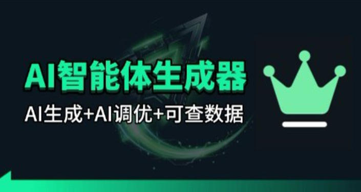 15a1319f7c22d01.jpg 百度智能体AI提示词生成器_无限生成 提示词调优 数据面板