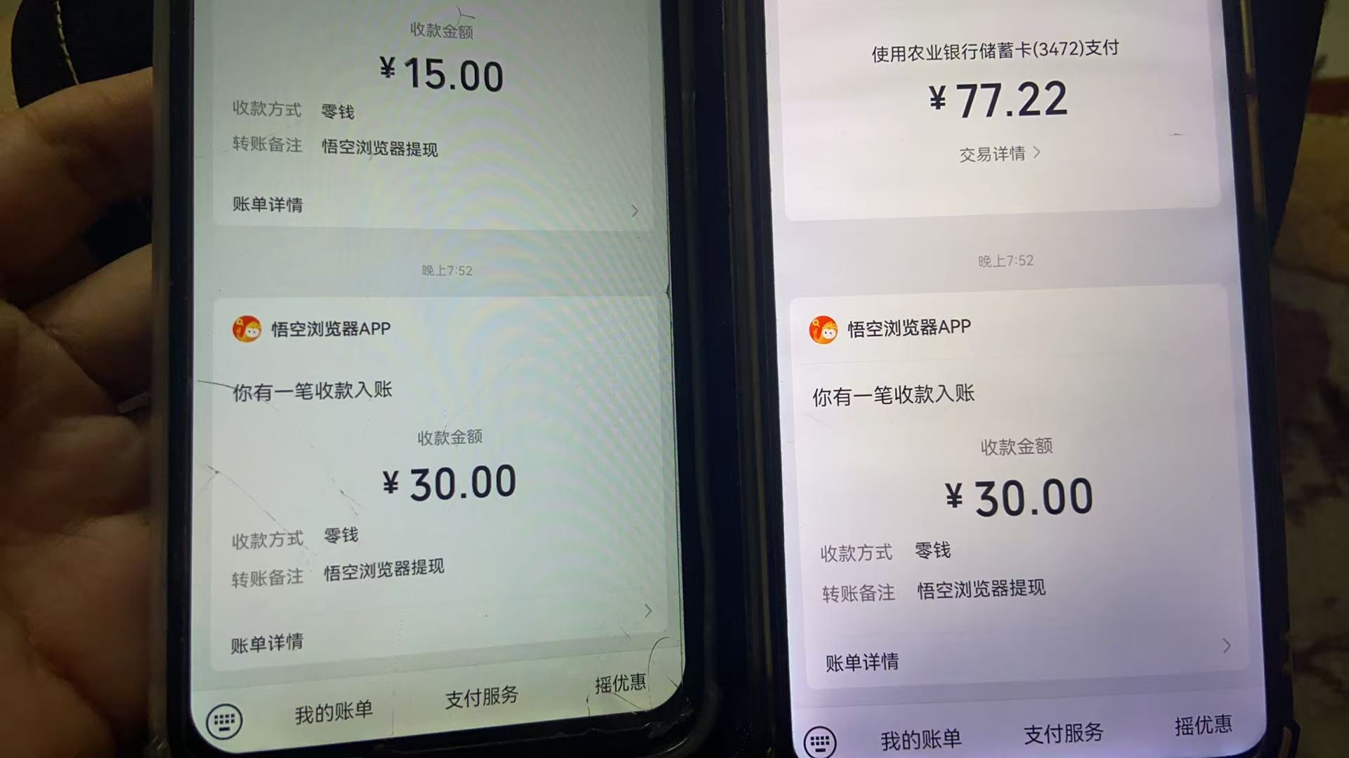 5583b1561eaaa18.jpg 悟空浏览器无限撸广系列,有手机就能做,每天45R+