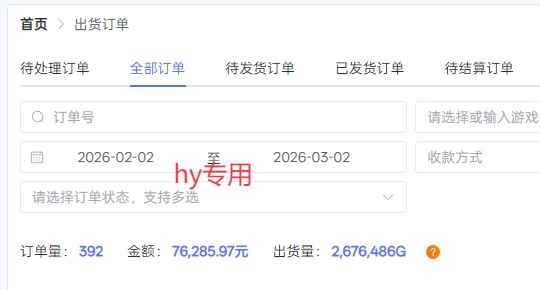 686aaa2b814b960.png (17509期)【独家技术】游戏全自动搬砖变现,日收益千元,可矩阵,长期稳定!