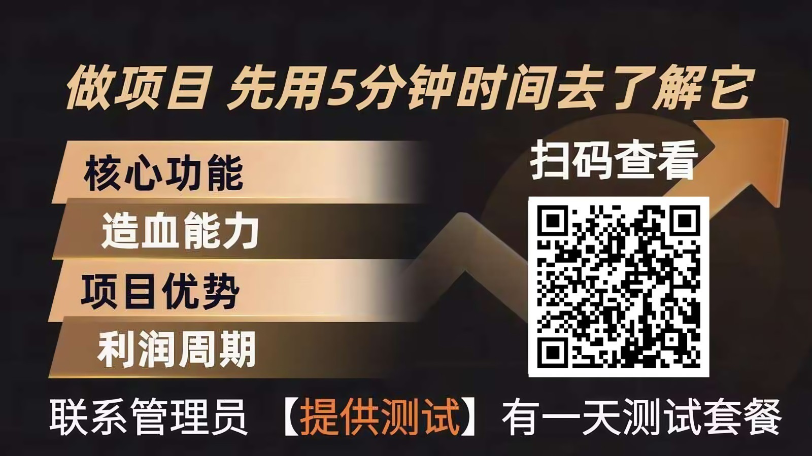 ba5df05e8466c7f.jpg 青创助手0门槛副业!每天手机挂机4小时日赚300+!无套路!