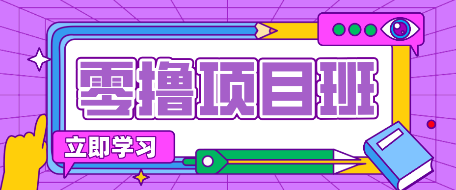 d50c7236c2610a8.png 一个长期去深耕,坚持去做就有被动收入的项目,实测每天2小时轻松收益100+