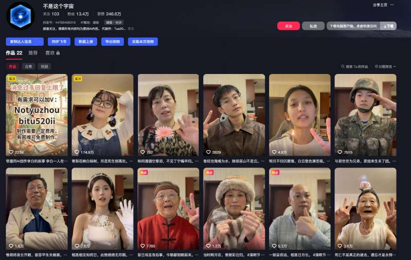 60c0ce5ee8f9e3a.jpg AI亲人复活变身教学,最近超级火爆的项目,涨粉超级快,私域引流代做服务,收徒等