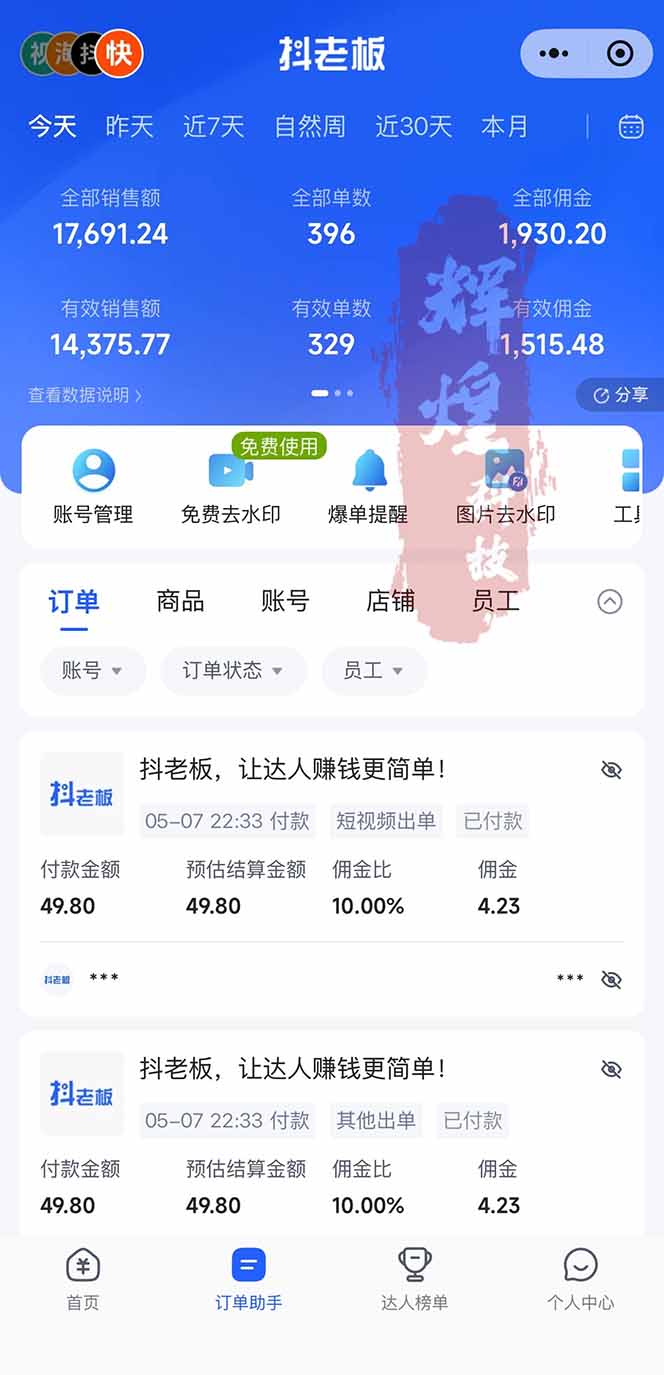 00652e0433cb504.jpg (18418期)日入四位数!Ai全自动快手短视频带货,绿色长期稳定,一刀不剪纯搬运,每天操作半小时