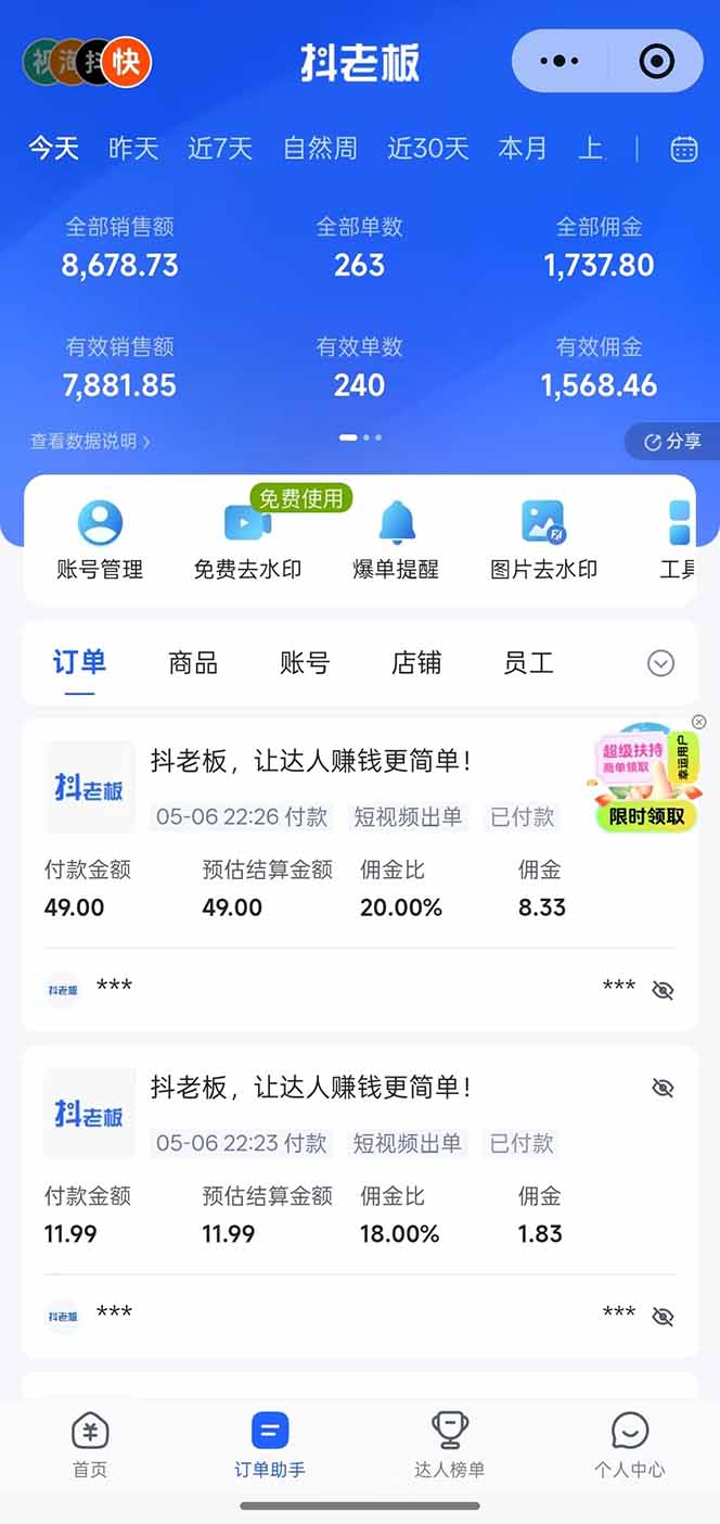 03de4039a2e4e3b.jpg (18418期)日入四位数!Ai全自动快手短视频带货,绿色长期稳定,一刀不剪纯搬运,每天操作半小时