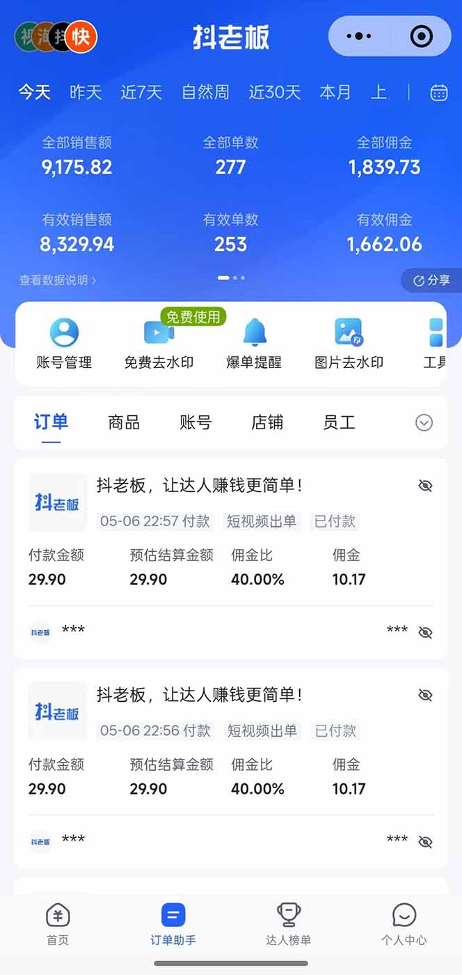 0f348e0947da0a6.jpg (18418期)日入四位数!Ai全自动快手短视频带货,绿色长期稳定,一刀不剪纯搬运,每天操作半小时