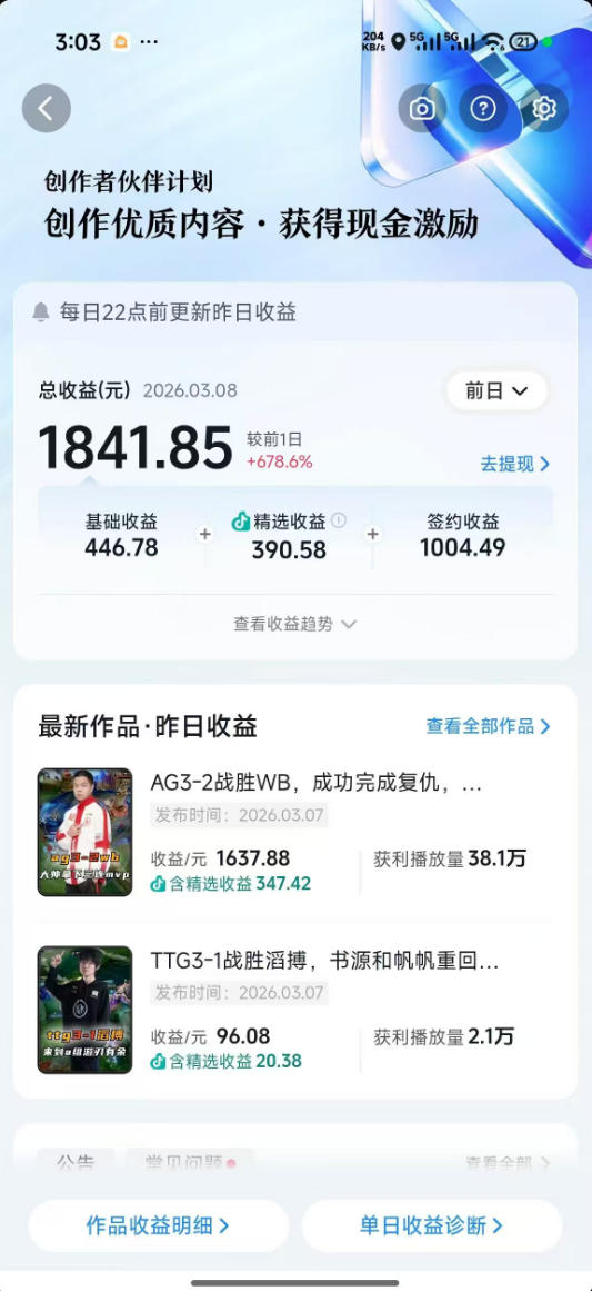 247f2f216f7592d.jpg (18637期)抖音11w博主王者荣耀解说课:零基础学文案配音剪辑,解锁伙伴计划,日入千元