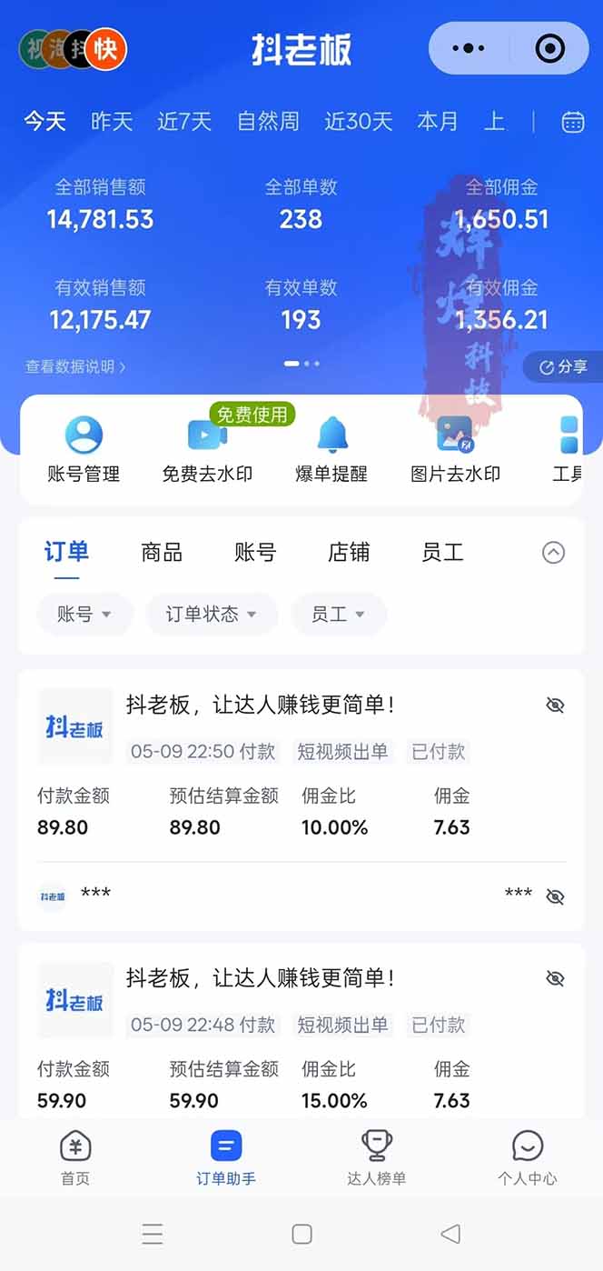 b9d4205cdc137a3.jpg (18418期)日入四位数!Ai全自动快手短视频带货,绿色长期稳定,一刀不剪纯搬运,每天操作半小时