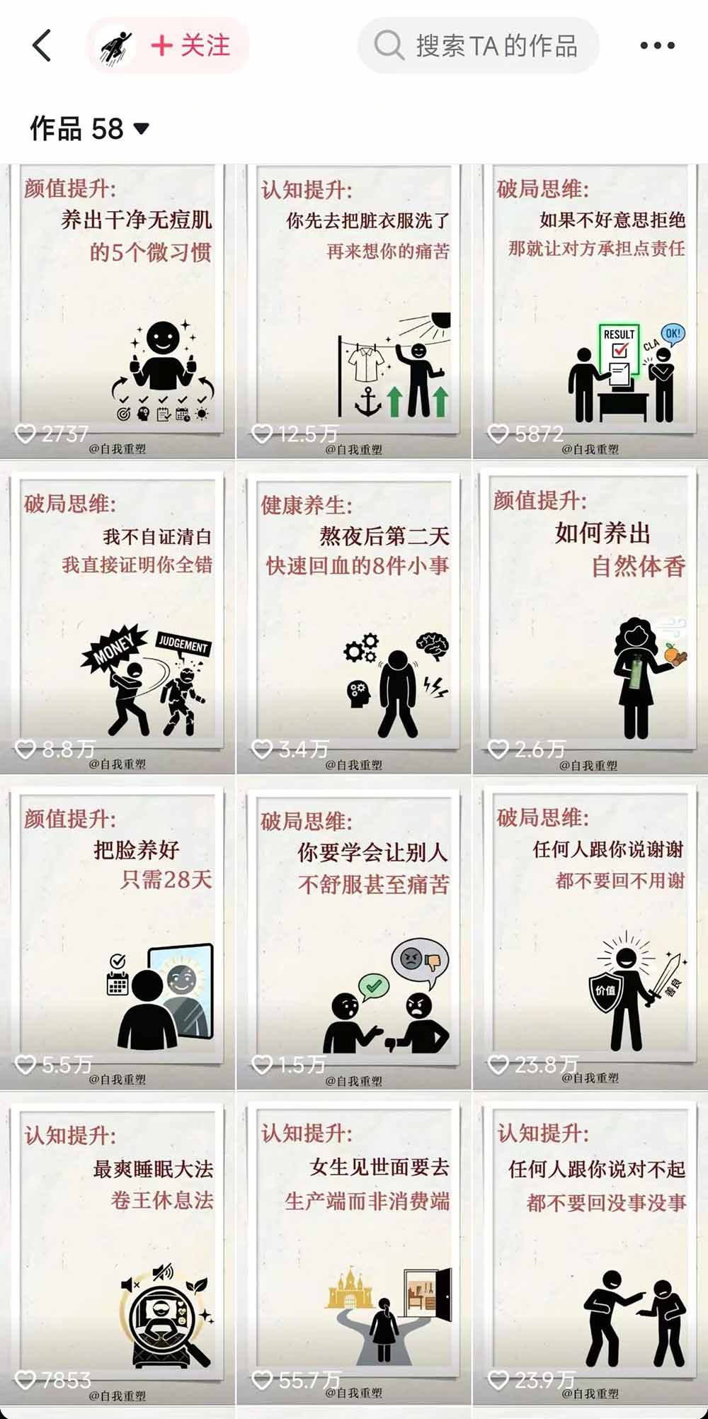c8463e79278eb4c.jpg (18403期)40w博主自我重塑AI思维动画教程,视频剪辑+抠图+音频+封面制作,接商单+独家精选收益