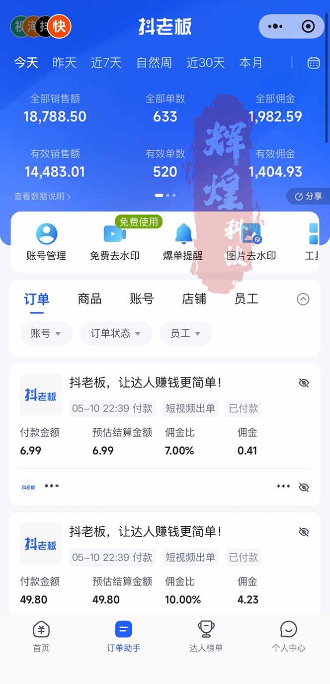d3abcb66f6f302b.jpg (18418期)日入四位数!Ai全自动快手短视频带货,绿色长期稳定,一刀不剪纯搬运,每天操作半小时