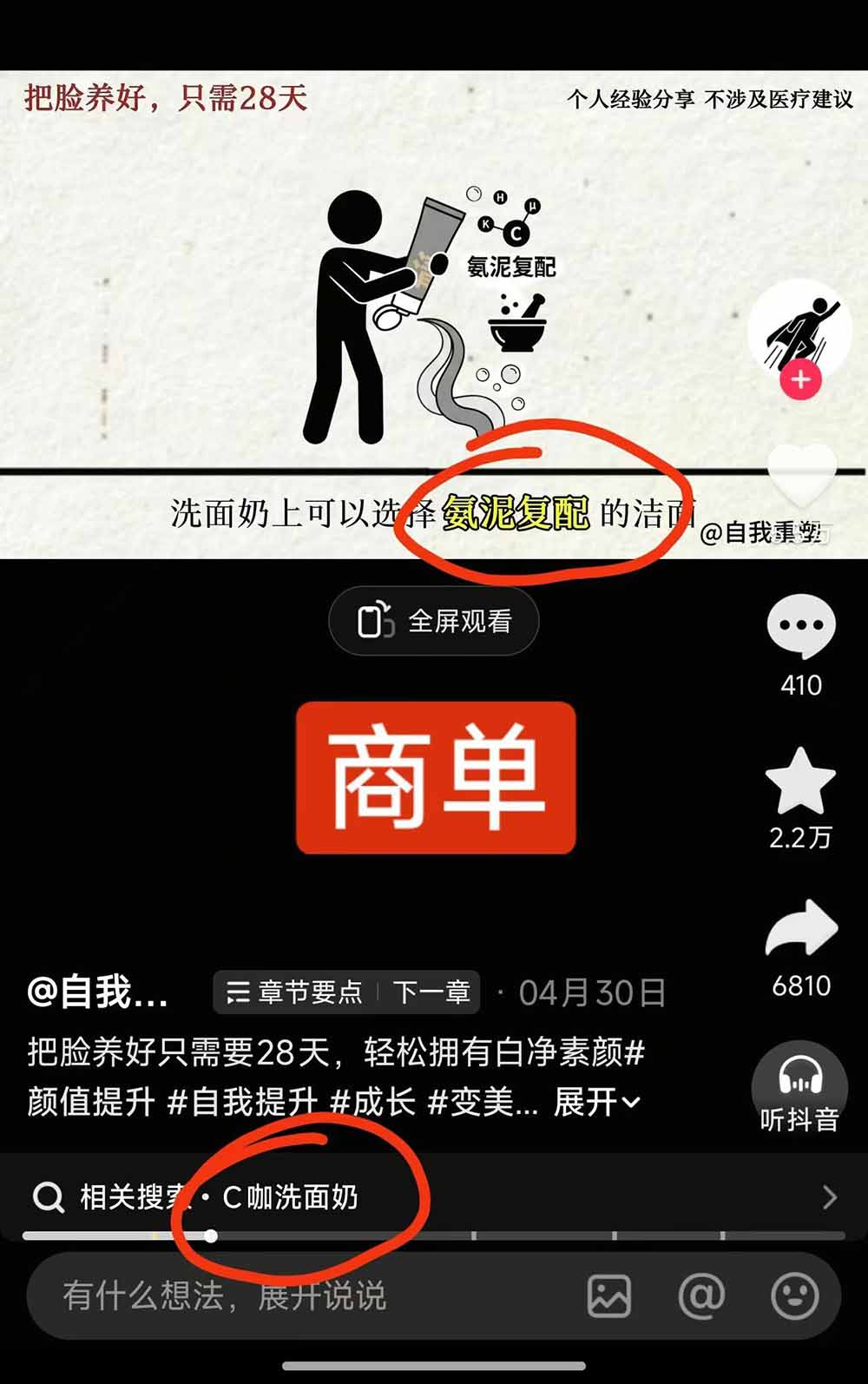 f152396eba36302.jpg (18403期)40w博主自我重塑AI思维动画教程,视频剪辑+抠图+音频+封面制作,接商单+独家精选收益