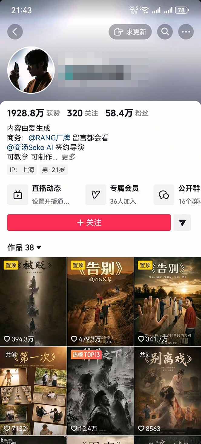 0a7182c6256d528.jpg (18748期)AI温情短剧创作者变现最新玩法:视频牛逼,条条爆款,精选独家分成计划,商单收徒
