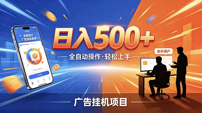 240f583d41b29b5.jpg (18841期)合规线上广告轻任务,闲暇智能操作,新手轻松上手,多劳多得稳定增收。