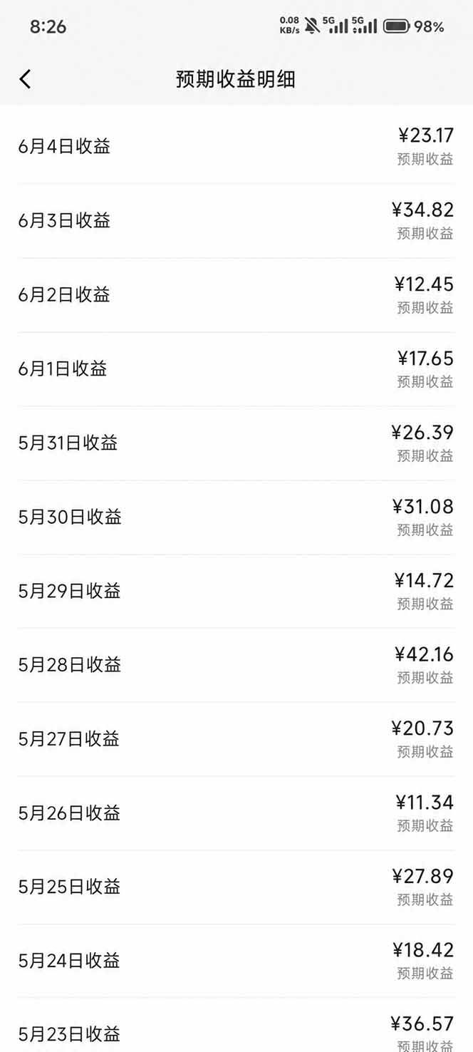 462dc39ff41823a.jpg (18869期)抖音伙伴计划最新玩法,无需配音剪辑,10分钟出一条原创视频,轻松日入三位数