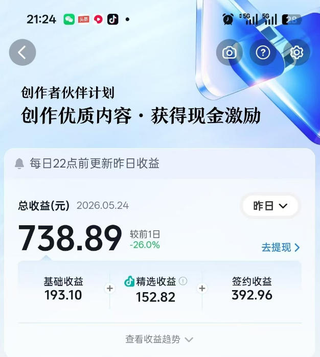 8eac08c986f62cd.jpg 抖音某博主的洞穴潜水探险视频制作教学,解锁伙伴计划+精选独家收益,单日收益1k+