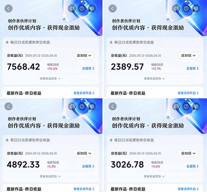ccdffdab07fe0fe.jpg (18869期)抖音伙伴计划最新玩法,无需配音剪辑,10分钟出一条原创视频,轻松日入三位数