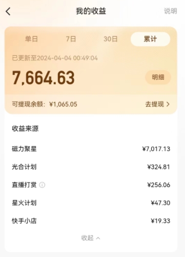 fy3672期-AI制作高质量美女视频，磁力聚星撸收益，单日变现500+，操作简单，全程自动化