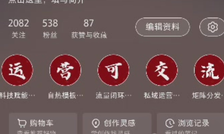 今天分享一下，小红书引流如何不违规？
