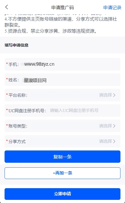 6512bd43d9caa6e-1.jpg 今日分享UC网盘拉新推广,详细操作教程,勤奋干月赚1.2W(附带入口渠道)