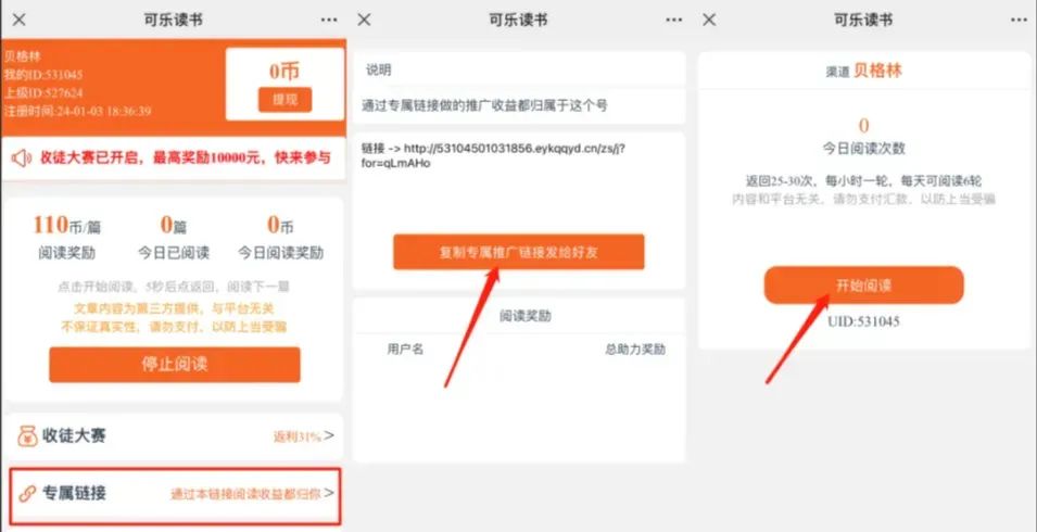 微信阅读挂机 4.0:零撸自动挂机,单号日挣 20+,轻松赚钱! 微信阅读挂机 4.0:零撸自动挂机,单号日挣 20+,轻松赚钱!