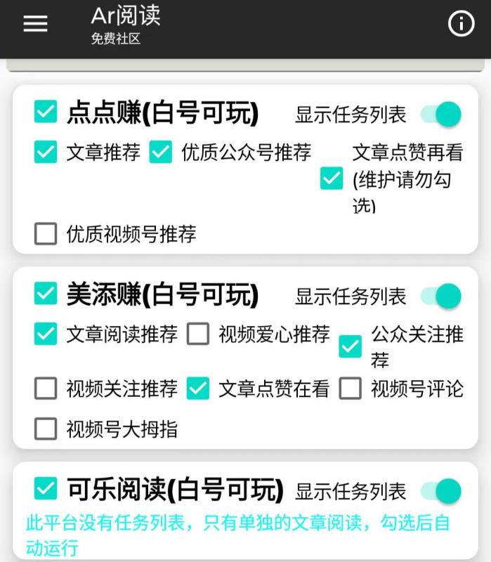微信阅读挂机 4.0:零撸自动挂机,单号日挣 20+,轻松赚钱! 微信阅读挂机 4.0:零撸自动挂机,单号日挣 20+,轻松赚钱!