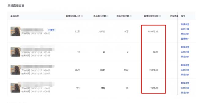 (9210期)利用AI打造直播间,抖音无人蓝海搜索流,高效矩阵0封号稳定日入3000 (9210期)利用AI打造直播间,抖音无人蓝海搜索流,高效矩阵0封号稳定日入3000
