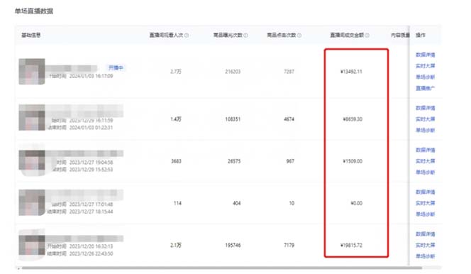 (9210期)利用AI打造直播间,抖音无人蓝海搜索流,高效矩阵0封号稳定日入3000 (9210期)利用AI打造直播间,抖音无人蓝海搜索流,高效矩阵0封号稳定日入3000