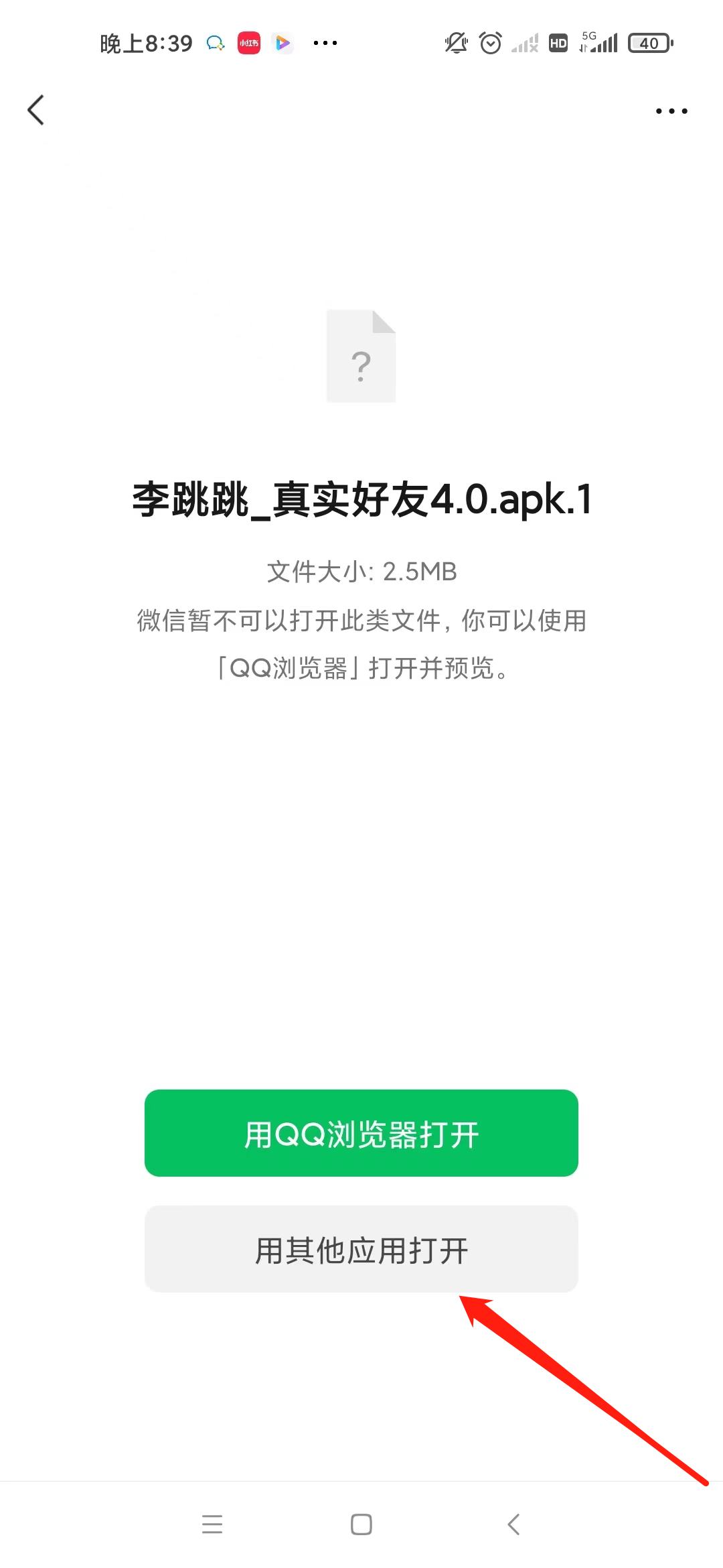 永久解决微信apk1的反人类设计（附带解决方案）
