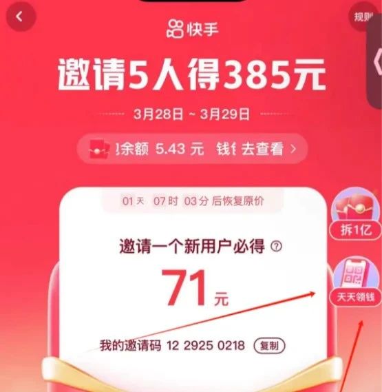 千万不要错过！每天白薅几块钱，全自动拆包项目，白嫖无门槛！