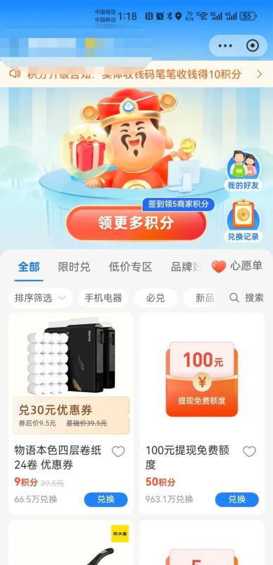 b4832999cdb51b2-9.jpg 启动资金6000块,我如何靠卖纸巾赚到100万?