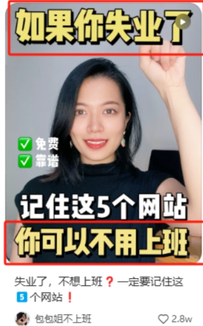 像素级拆解小红书点赞1000+的爆款步骤！
