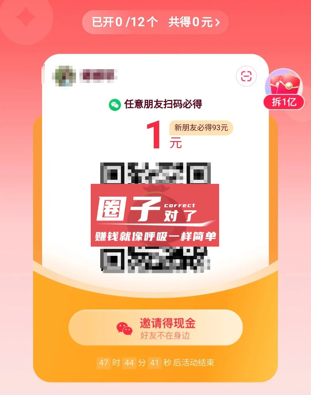 千万不要错过！每天白薅几块钱，全自动拆包项目，白嫖无门槛！