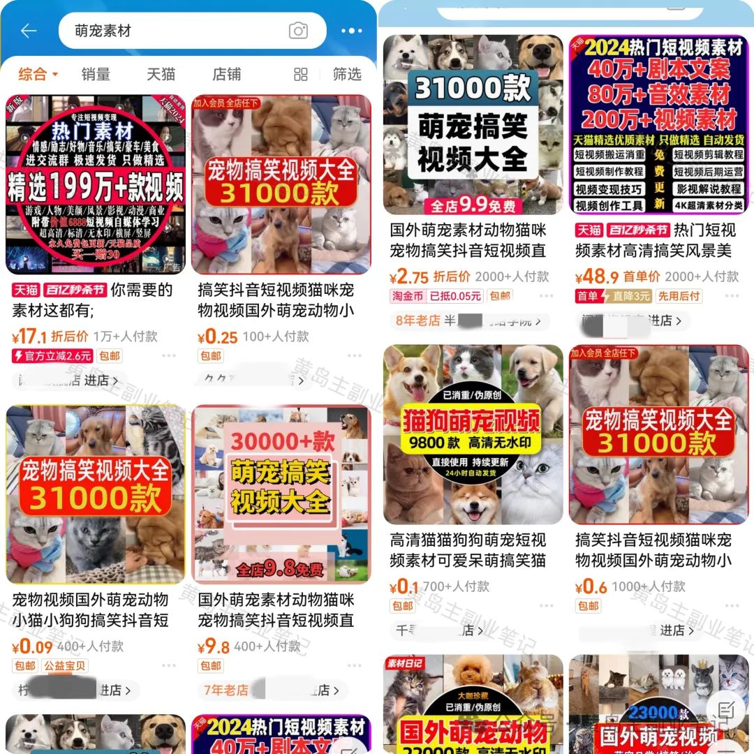 流量非常高的萌宠类赛道，小白轻松上手的副业思路，玩法拆解！