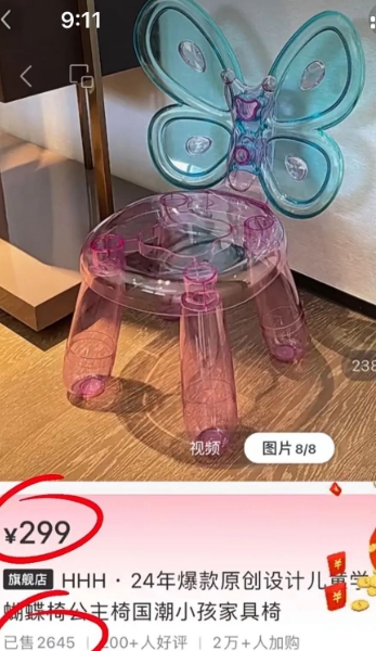 f899139df5e1059.jpg 如何用AI做创意小椅子?并且实物产品卖爆近80W,做号思路分析拆解!