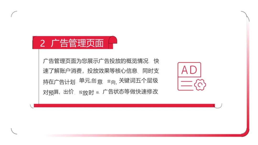 分享工具  | 小红书聚光平台操作说明