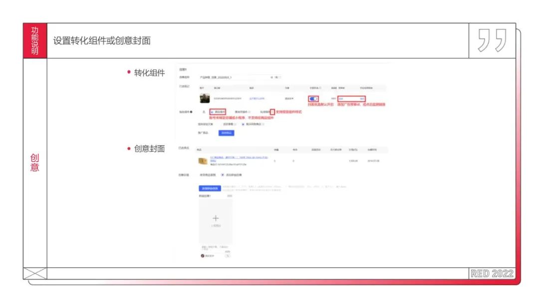 分享工具  | 小红书聚光平台操作说明
