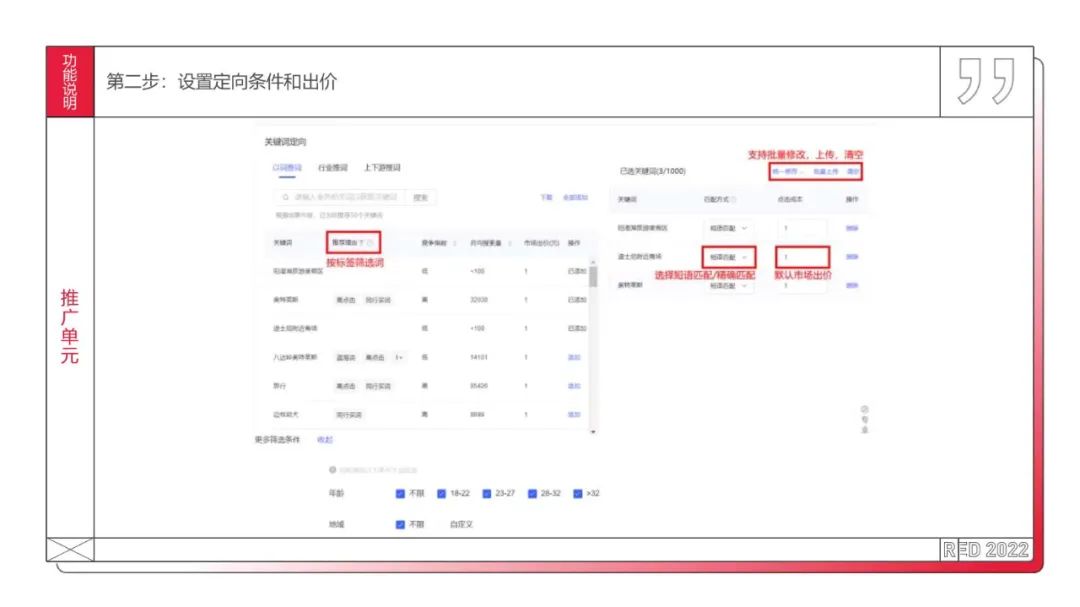 分享工具  | 小红书聚光平台操作说明