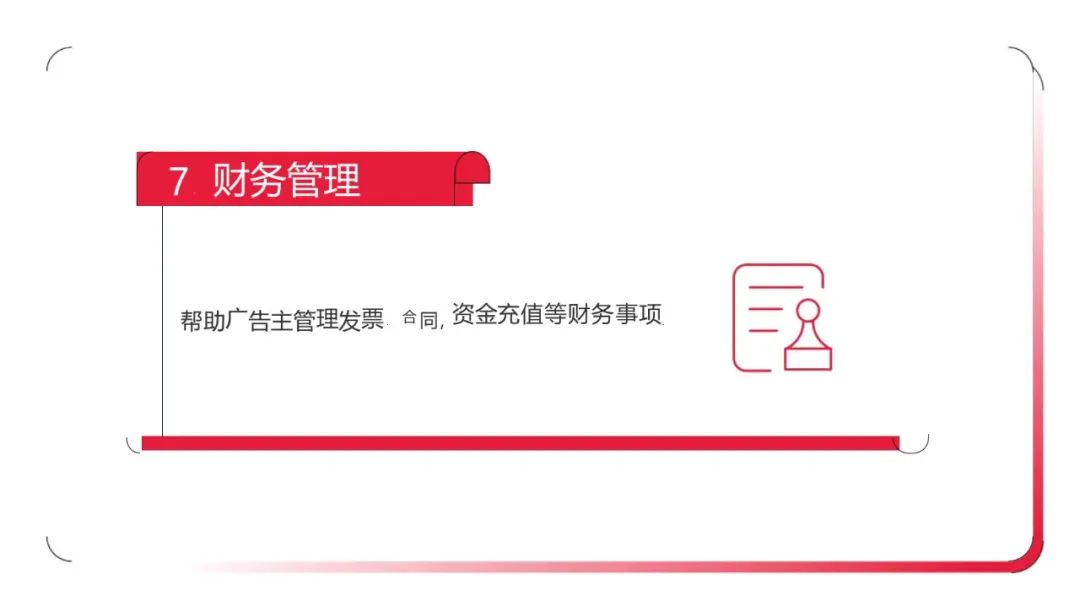 分享工具  | 小红书聚光平台操作说明
