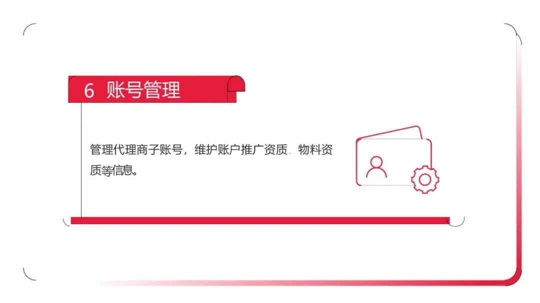 分享工具  | 小红书聚光平台操作说明