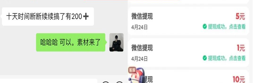 手机零撸项目看广告撸米,赚赚零花钱,一则广告0.5,亲测10天做200+! 手机零撸项目看广告撸米,赚赚零花钱,一则广告0.5,亲测10天做200+!
