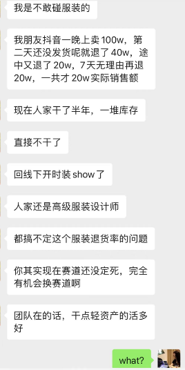小红书电商创业失败:花费几万,只出了1单 小红书电商创业失败:花费几万,只出了1单