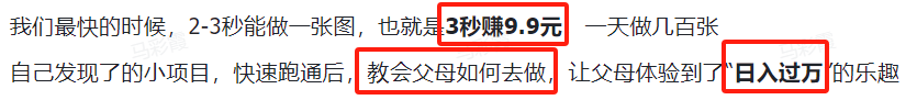又发现一个变现项目,流量太猛了! 又发现一个变现项目,流量太猛了!