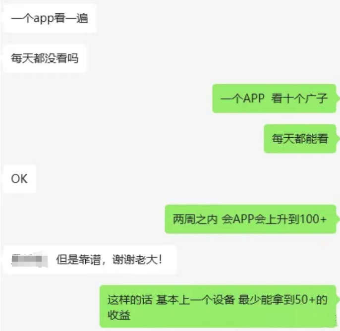 单机50+，不用养鸡直接撸，看广告项目（附详细教程）